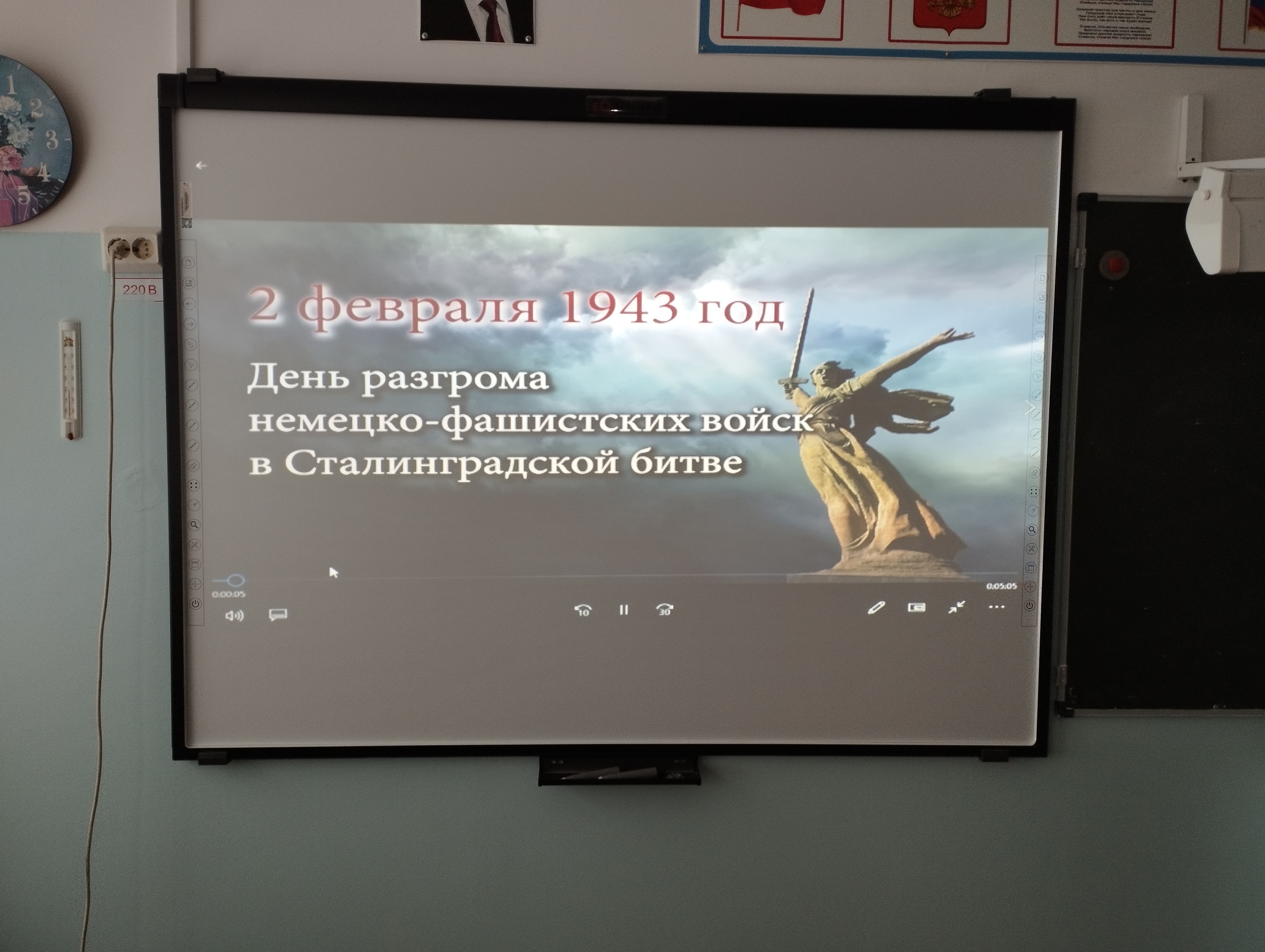 Классные часы, приуроченные ко дню разгрома немецко-фашистских войск под Сталинградом 02 февраля 1943 года..