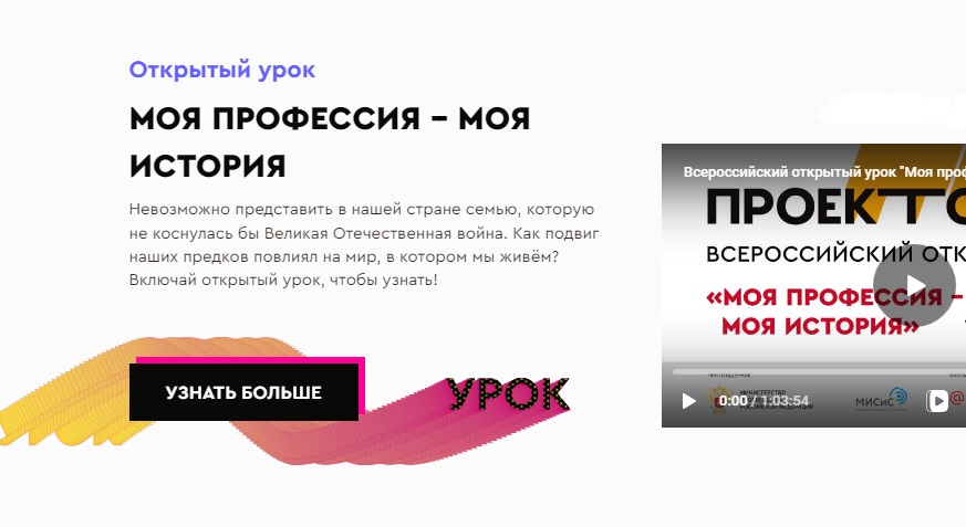 Открытые уроки &amp;quot;ПроеКТОрии&amp;quot;.